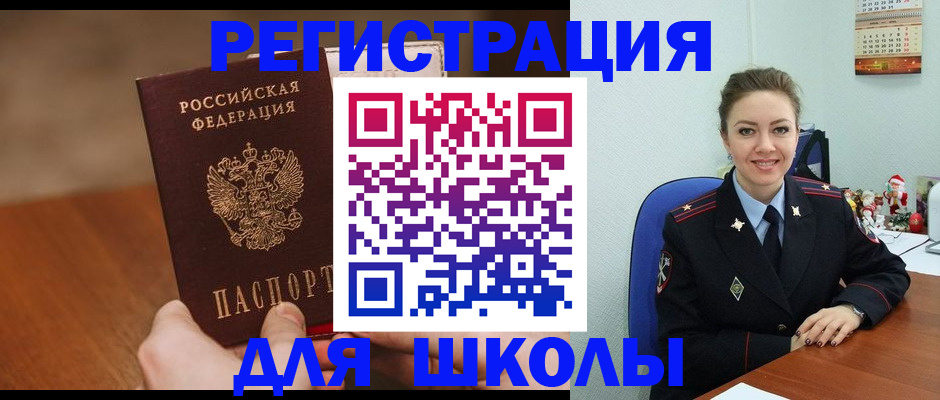 прописка законно в Новоалтайске